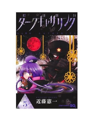 DARK GATHERING 05