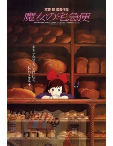 STUDIO GHIBLI - NIKKI LA APRENDIZ DE BRUJA - MINI PUZZLE 150 PCS.