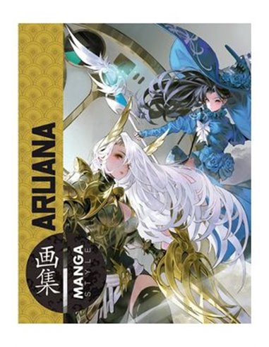 MANGA STYLE 11: ARUANA