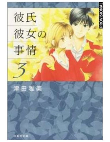 KARE KANO 03