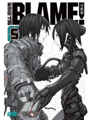 BLAME! MASTER EDITION 5