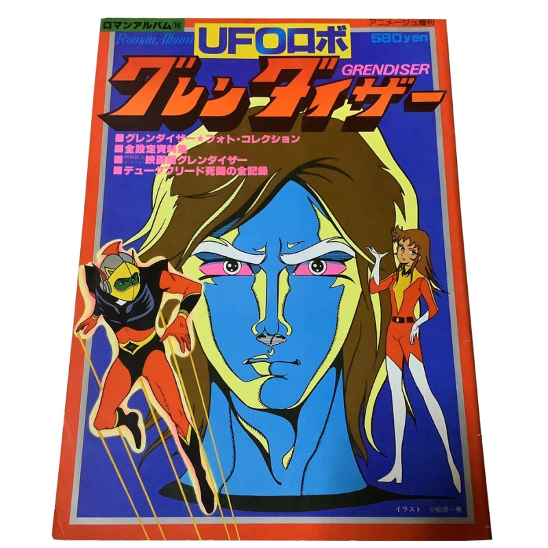 GOLDORAK Art book Roman Album Grendizer