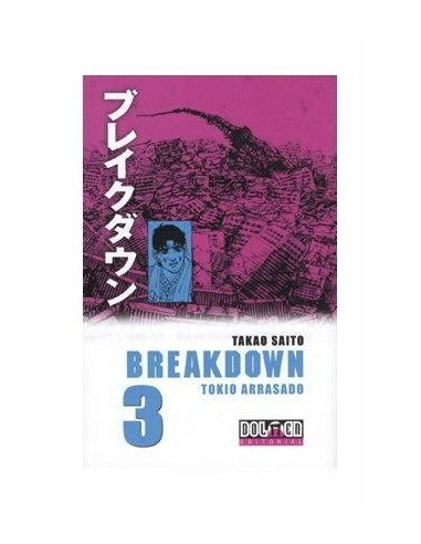 BREAKDOWN 03 (MANGA)
