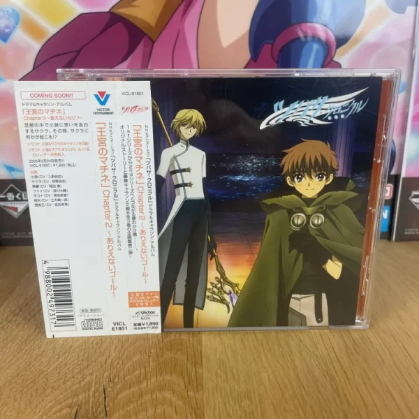 Tsubasa Chronicle – Drama & Character Song Album Chapter 2 "Impossible Goal"