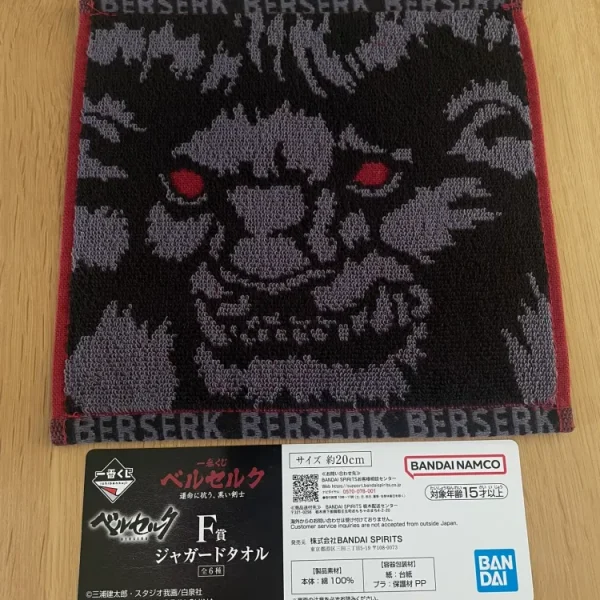 Berserk – Serviette Jacquard Zodd Ichiban Kuji The Black Swordman 20*20cm Lot F