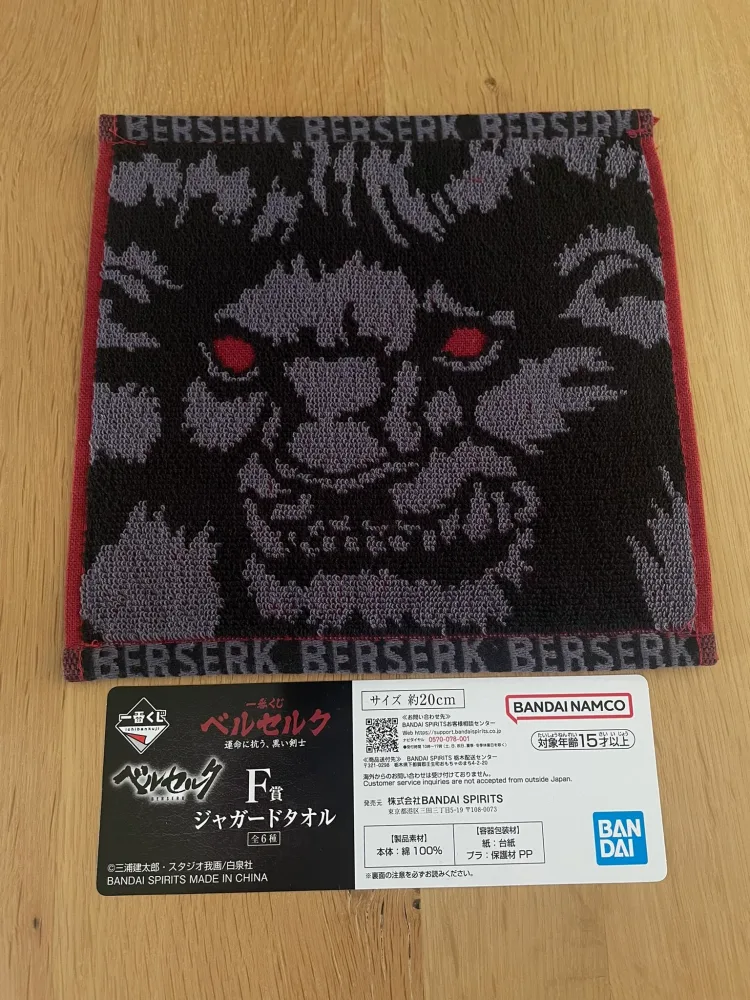 Berserk – Zodd Ichiban Kuji The Black Swordman Jacquard Towel 20*20cm Lot F