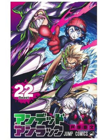 UNDEAD UNLUCK 22