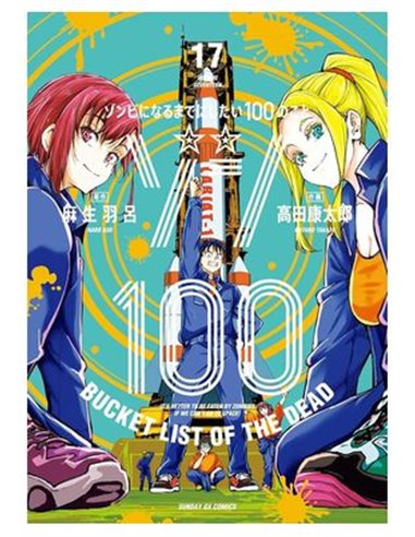 ZOM 100 17