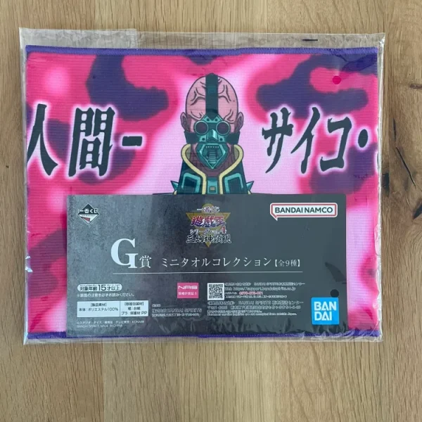Yu-Gi-Oh! – Jinzo Ichiban Kuji Vol. 4 The Divine Beasts Manifest 50 x 21 cm