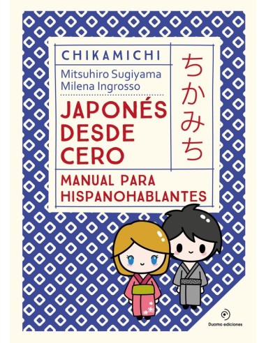 CHIKAMICHI MANUAL DE JAPONES JAPONES DESDE CERO
