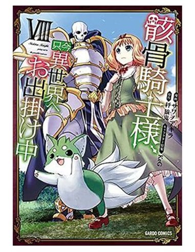 SKELETON KNIGHT IN ANOTHER WORLD 08