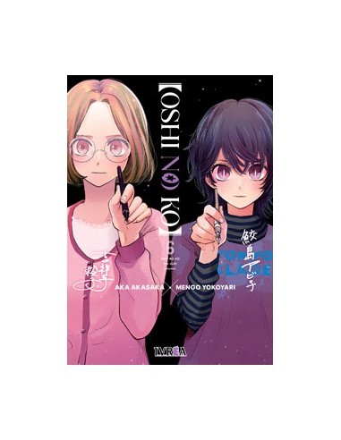 OSHI NO KO 06