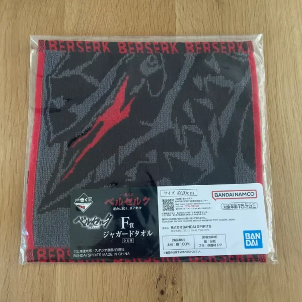 Berserk – Serviette Jacquard Guts Ichiban Kuji The Black Swordman 20*20cm Lot F