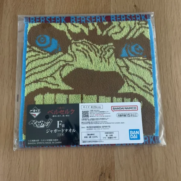 Berserk - Ichiban Kuji - Lot F Serviette Jacquard Berserk The Black Swordman 20*20cm