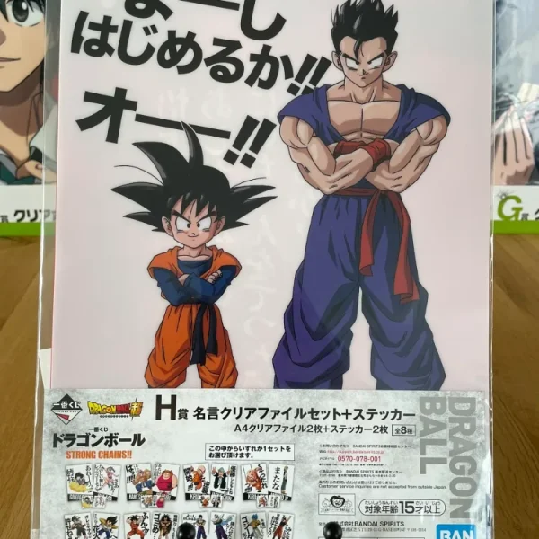 Dragon Ball - Lot de 2 clear files Son Gohan, Son Goten & Piccolo Ichiban Kuji Strong Chains