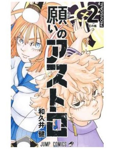 ASTRO ROYALE 02